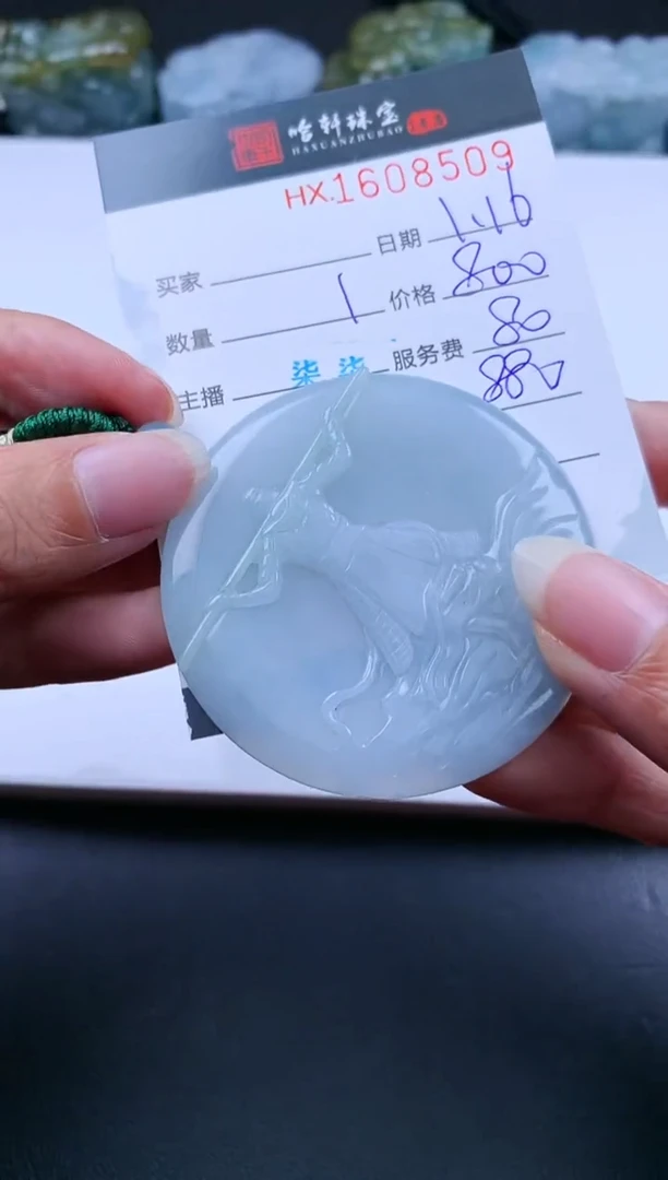 【闪购商品】翡翠挂件未镶嵌哈轩 挂件1