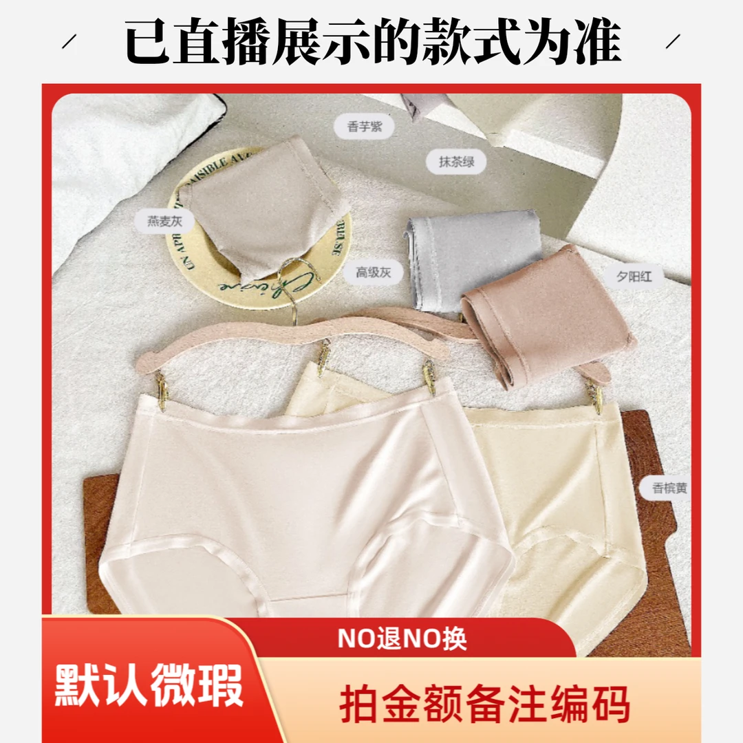 9.9-20 微瑕链接 女三角内裤 NO退换 退每件减5元