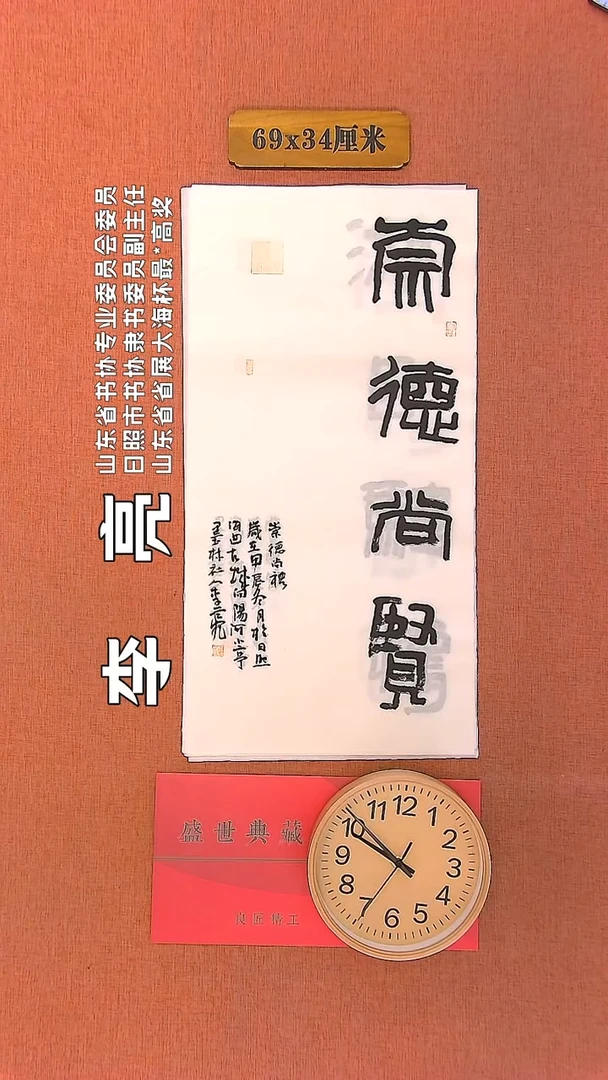 【闪购商品】书法180         李亮书法作品