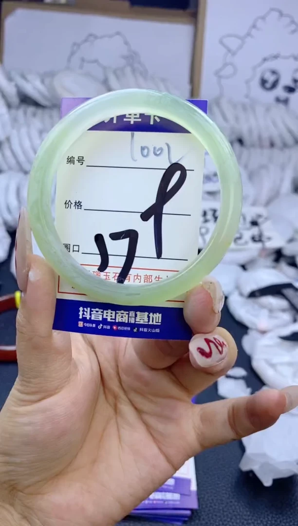 手镯玛瑙/玉髓未镶嵌1002