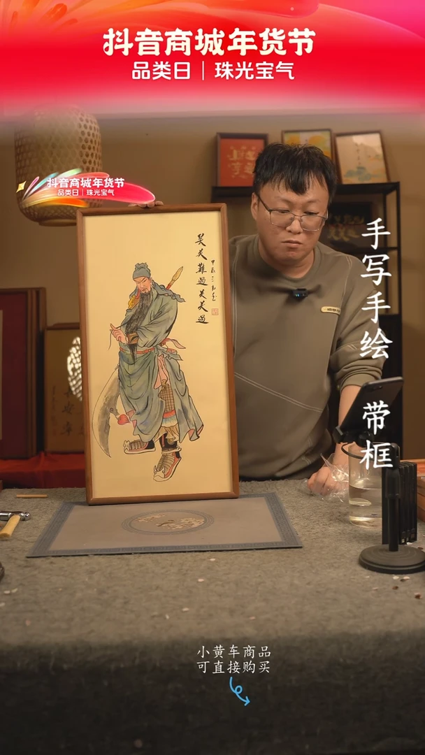 【闪购商品】书法33*70 书法摆（挂）件 编号011