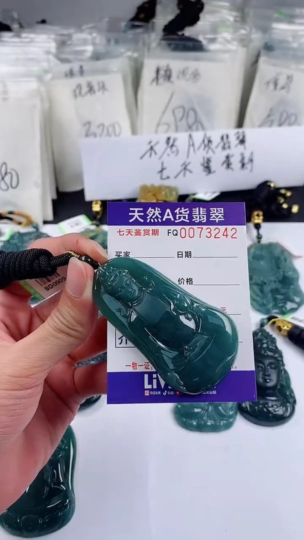 【闪购商品】翡翠颈饰未镶嵌