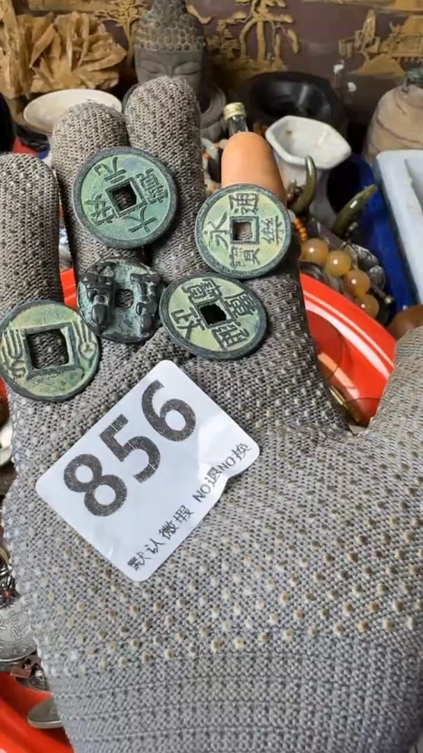 复古用****1工艺品至钱856