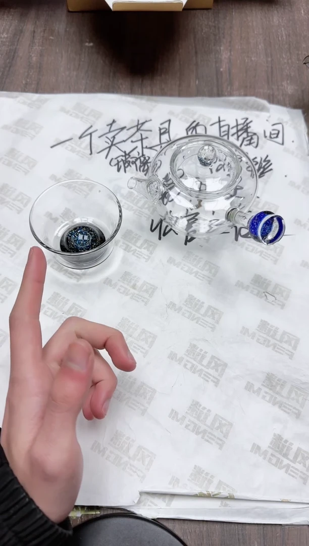 【闪购商品】其他风谜璀璨瑾月壶透明+璀璨君杯