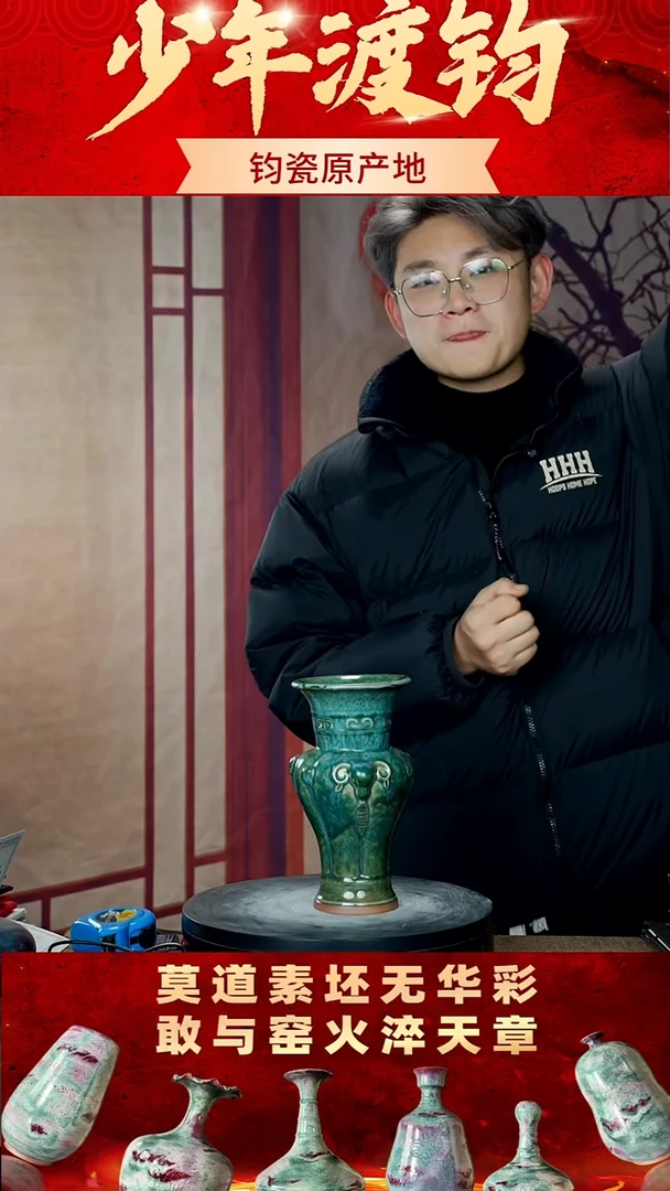 瓷片少年渡钧钧瓷收藏