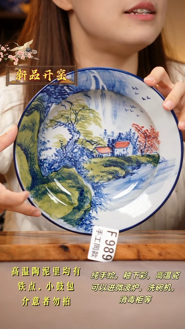 其他F989陶然集器瓷器