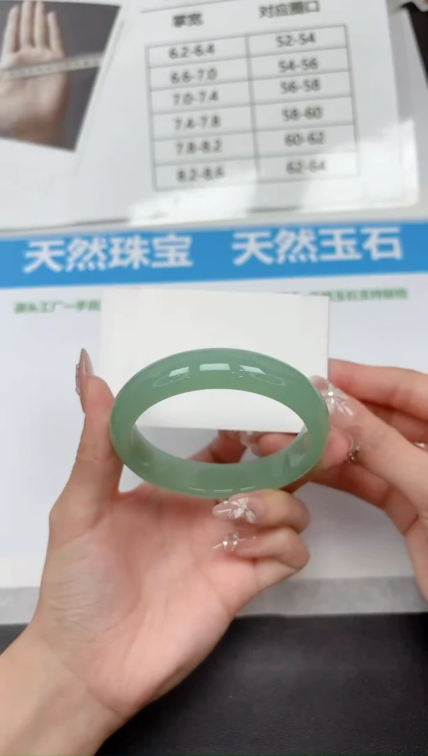 未镶嵌手镯石英质玉210-58.8