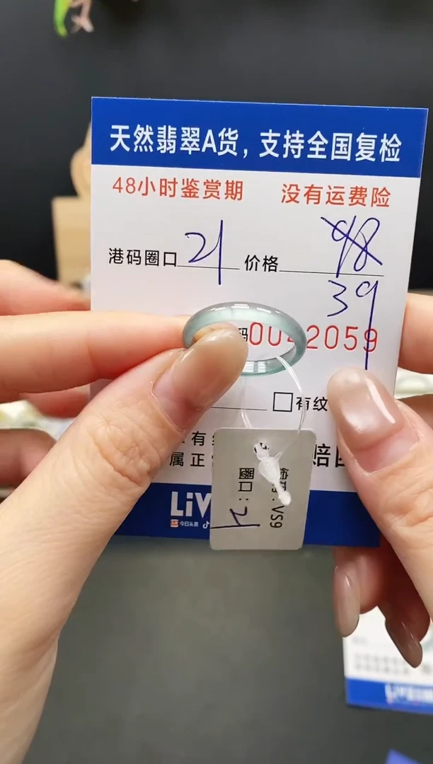 未镶嵌戒指翡翠2059