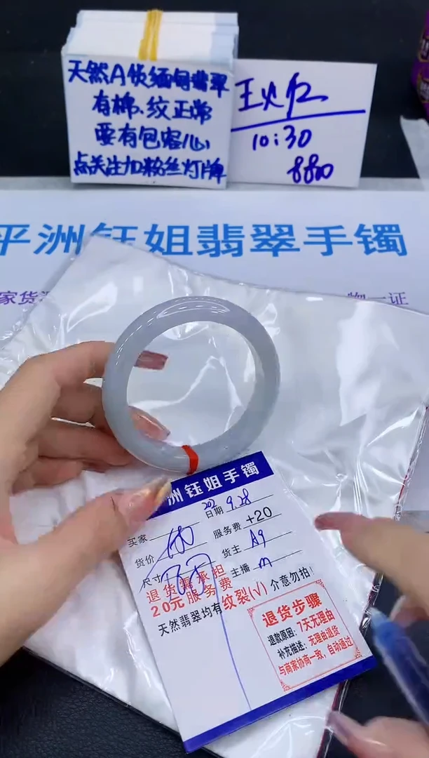 未镶嵌手镯翡翠111