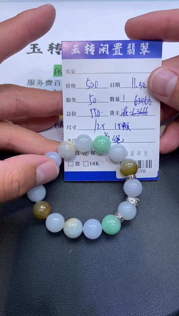 颈饰未镶嵌翡翠手串多人-712098