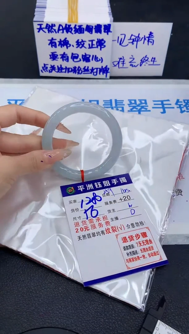 未镶嵌手镯翡翠1111