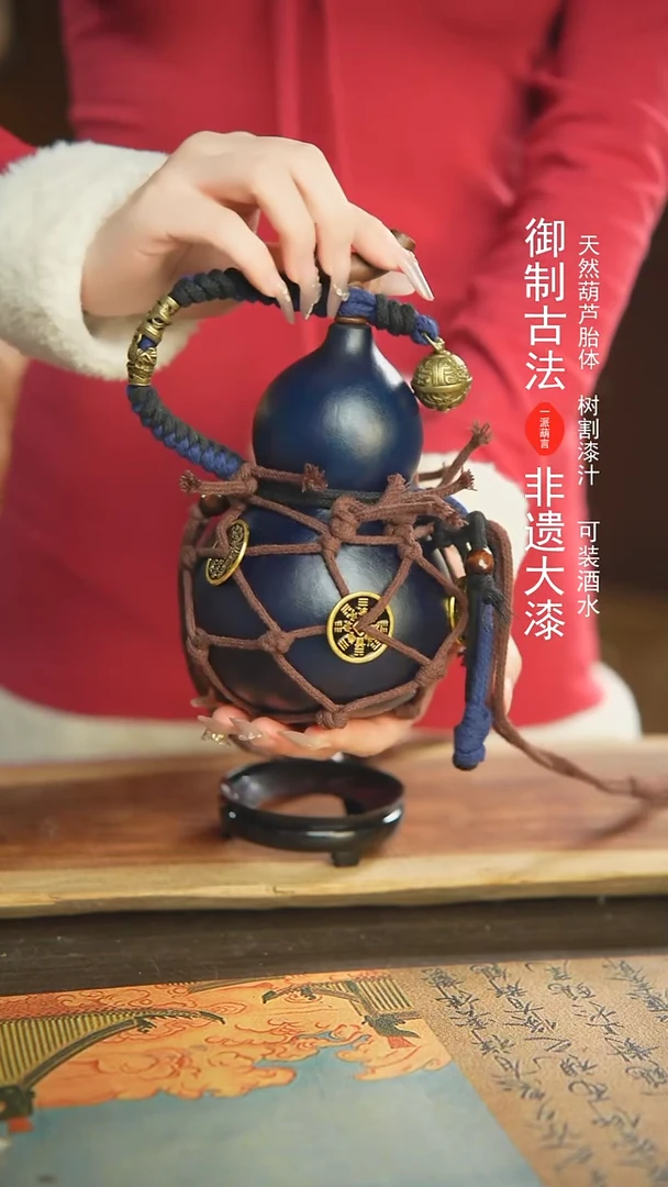 【闪购商品】1+02号新年福利非遗漆器酒葫芦