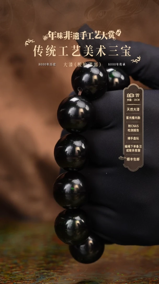 【闪购商品】大漆/漆粉/2.0*11     195