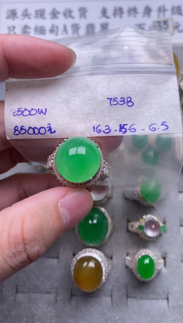 未镶嵌定制翡翠绿戒