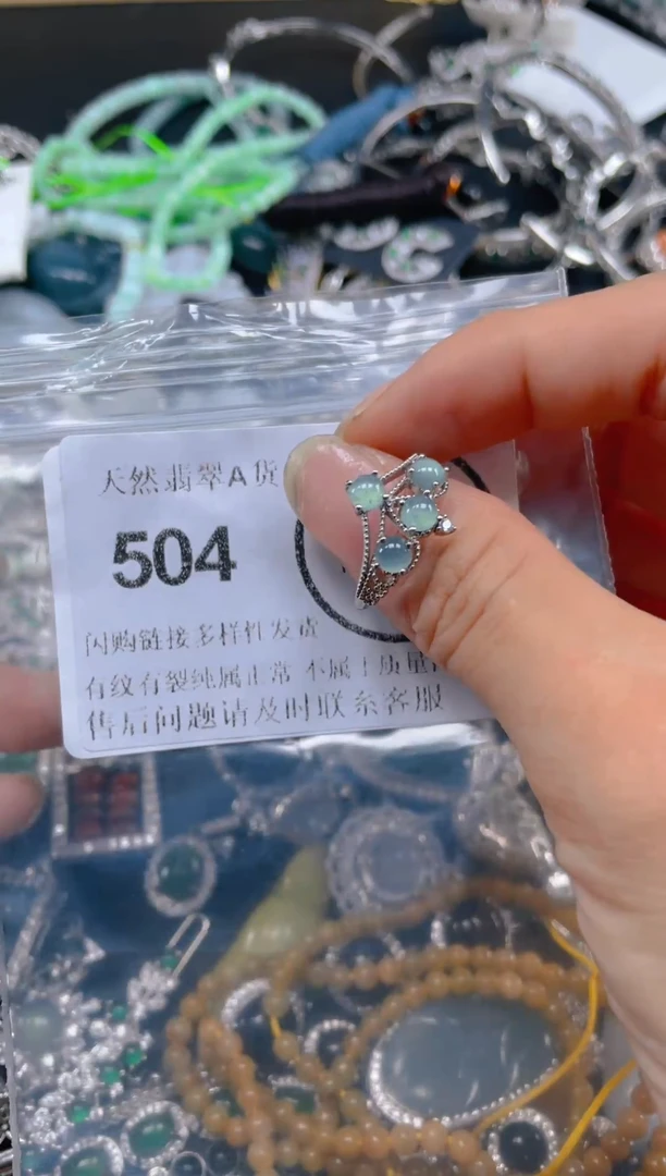 颈饰未镶嵌翡翠504