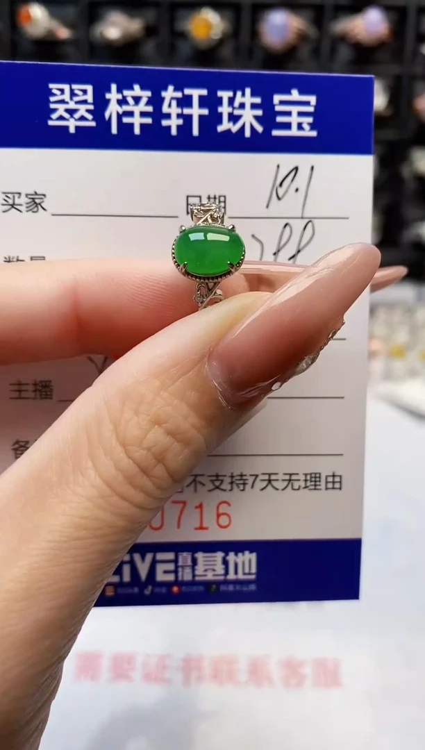 银S925镶嵌戒指翡翠0716