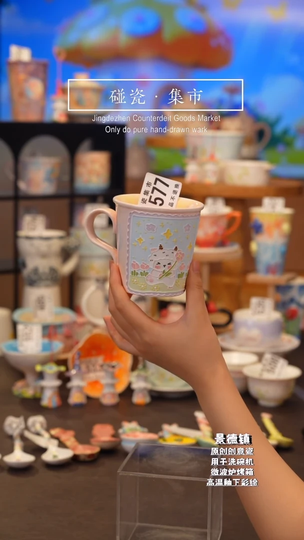 杯子577拼好饭咖啡杯