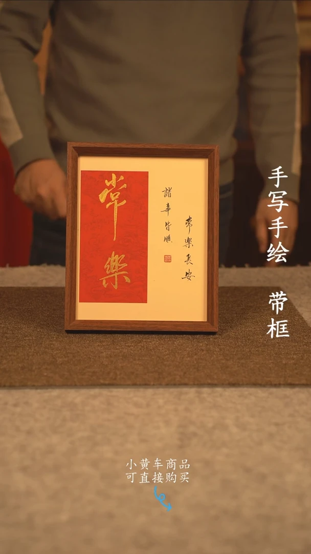 【闪购商品】书法10寸 国潮书法摆件 编号254