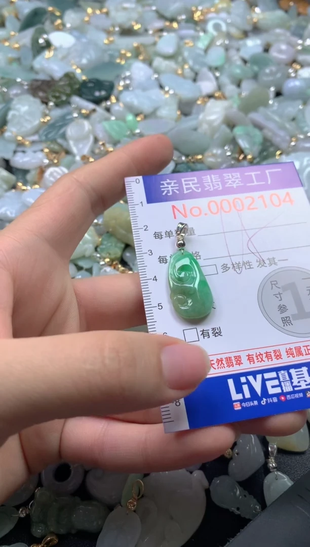 【闪购商品】翡翠吊坠(不含链)未镶嵌2104