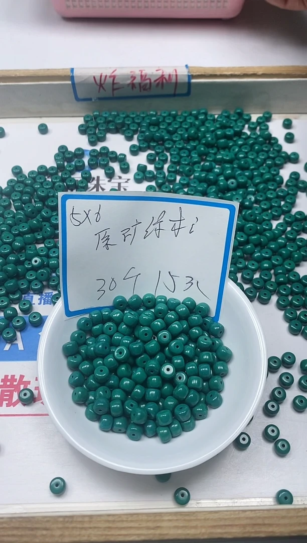 【闪购商品】菱锰矿手饰未镶嵌B1777原矿绿 淞老型30个15元