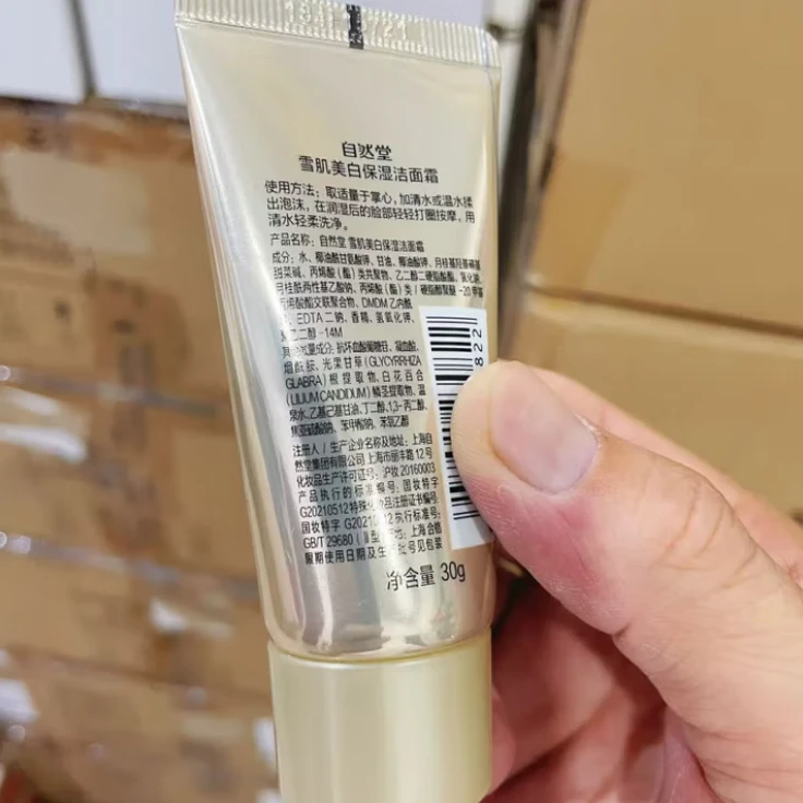 自然堂小样雪肌保湿洁面霜30g-裸瓶ZB