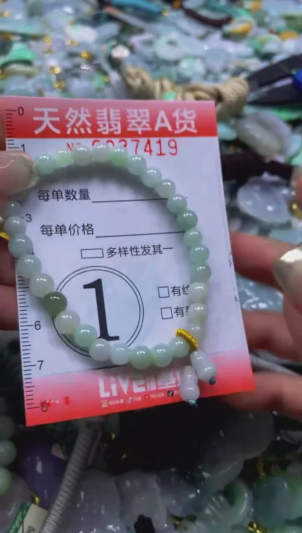 翡翠未镶嵌颈饰闪购0037419