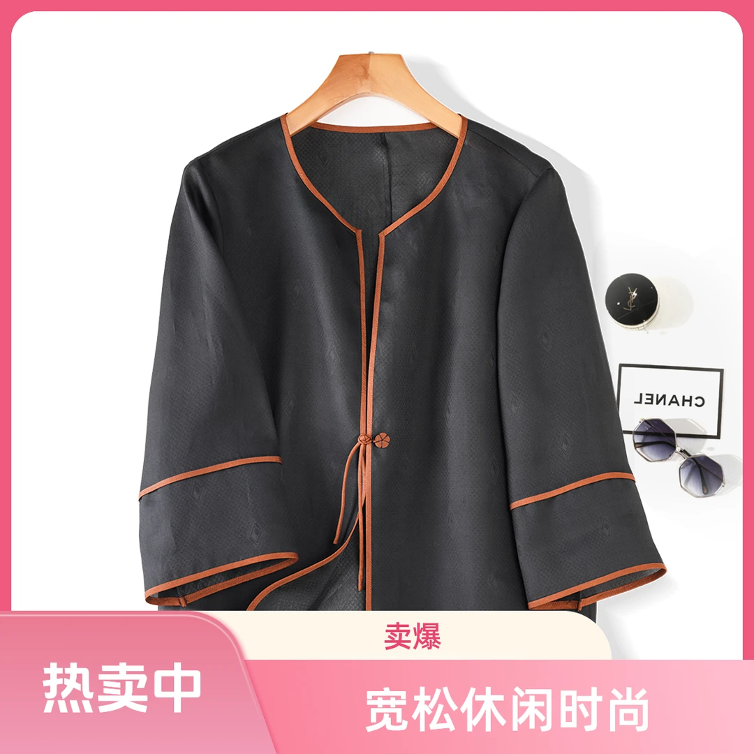 琸娅100%桑蚕丝宽松通勤风长袖香云纱上衣女外套轻奢高级感舒适