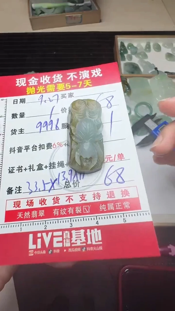 未镶嵌定制翡翠萧*药0315766653