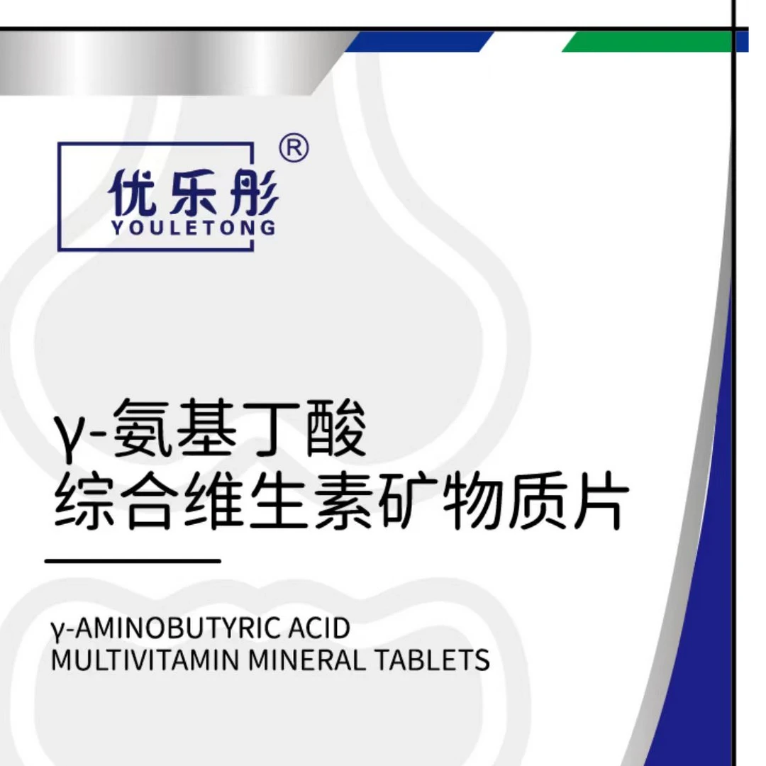 优乐彤氨基丁酸综合维生素矿物质咀嚼片（蓝莓味60片）