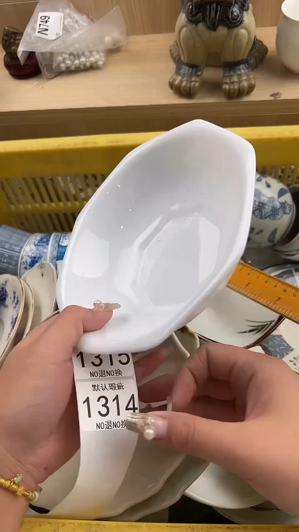 1314默认微瑕，满20元包邮