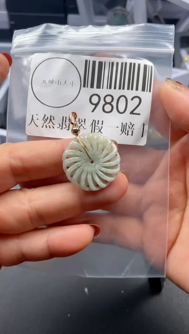 吊坠(不含链)未镶嵌翡翠9802