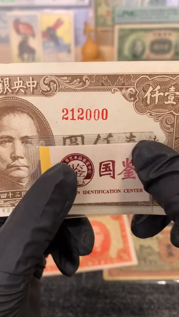 纸212000   面值1千
