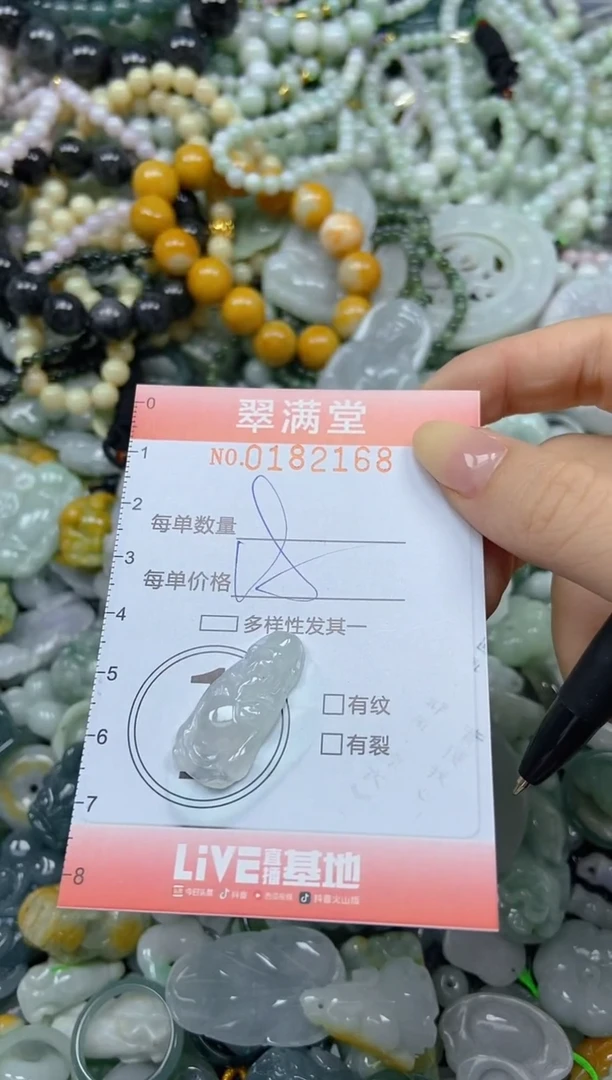 颈饰未镶嵌翡翠闪购0182168