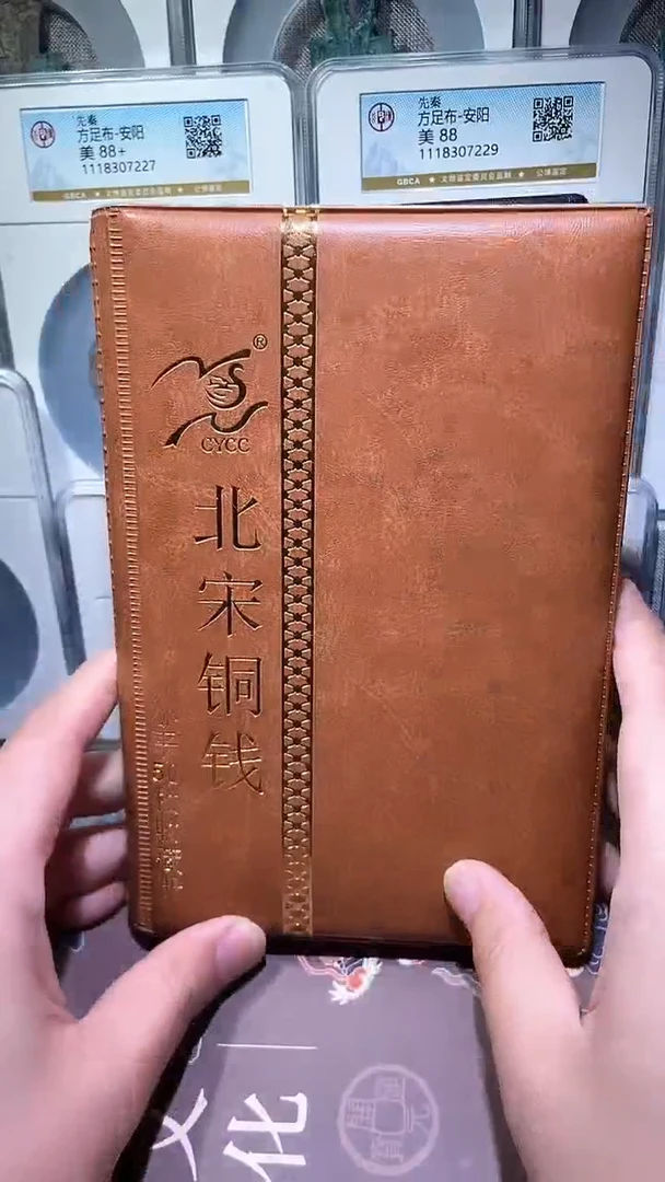 【闪购商品】铜历代 北宋钱币册50枚
