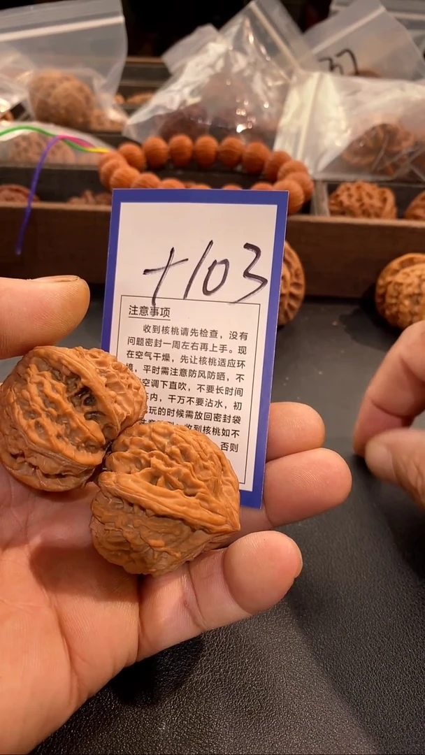 把件文玩核桃t****n文山三棱