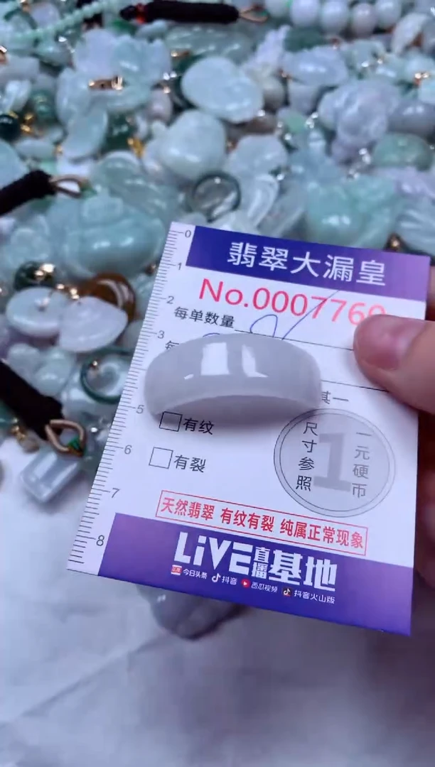 吊坠(不含链)未镶嵌翡翠7760