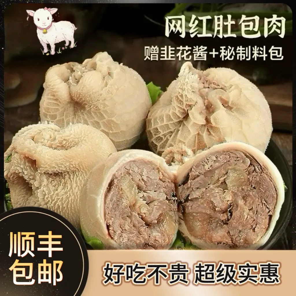 羊肚包肉羊肚包羊肉手工制作草原特产顺丰包邮美味特色风味