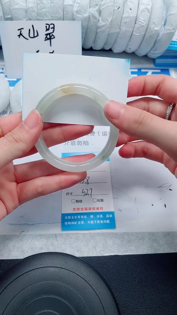 未镶嵌手镯石英质玉93-52/53