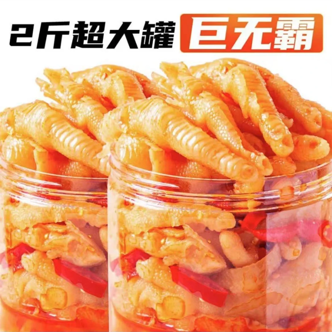 柠檬酸辣脱骨凤爪罐装解馋零食蒜香味无骨鸡爪开袋即食1000g/罐