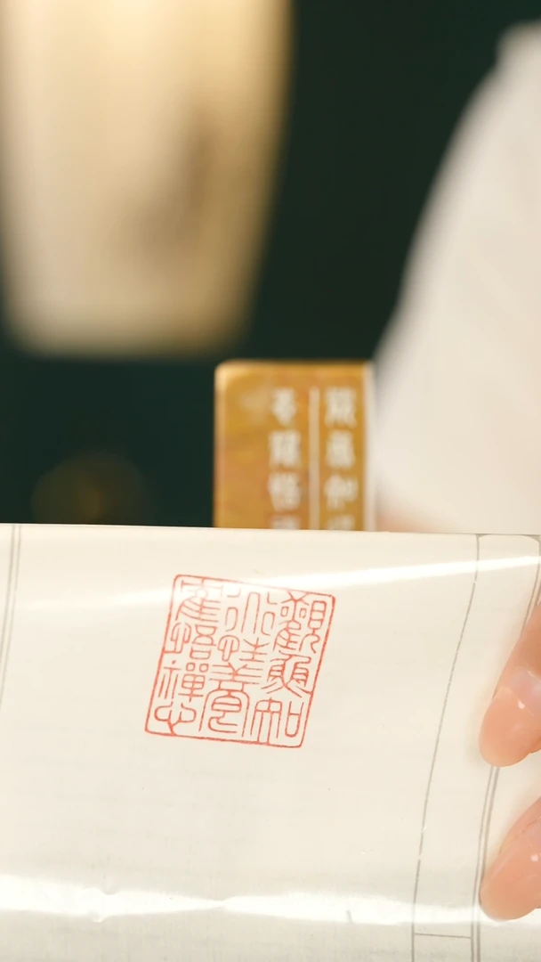 寿山石其他闲章一方