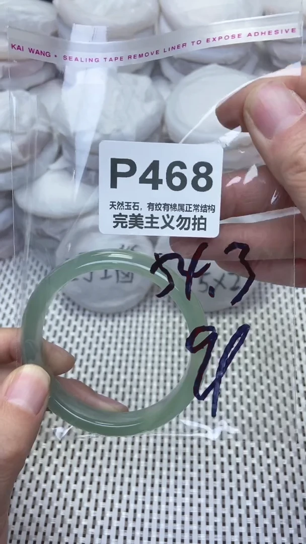 手镯玛瑙/玉髓未镶嵌54