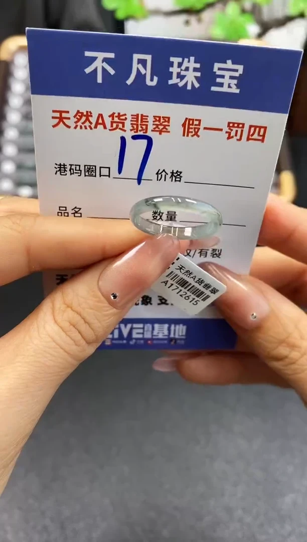 未镶嵌戒指翡翠天然A货翡翠12615