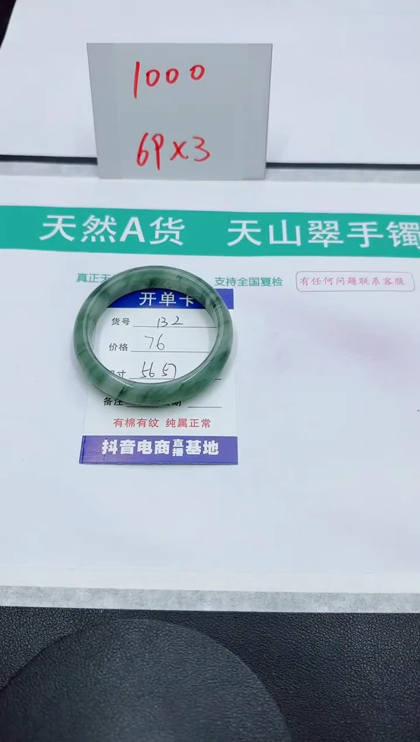 【闪购商品】石英质玉手镯未镶嵌132