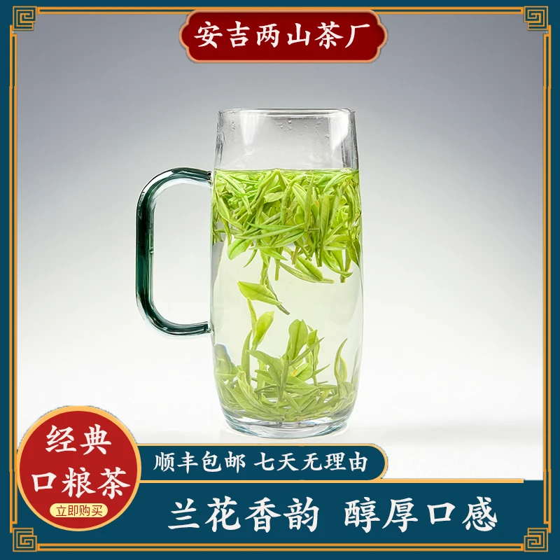 【经典口粮茶】高山口粮茶茶礼兰花香茶叶好喝鲜爽回甘安吉新茶白茶