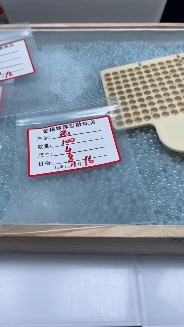 未镶嵌散珠玛瑙/玉髓?*?冰川蓝 4mm