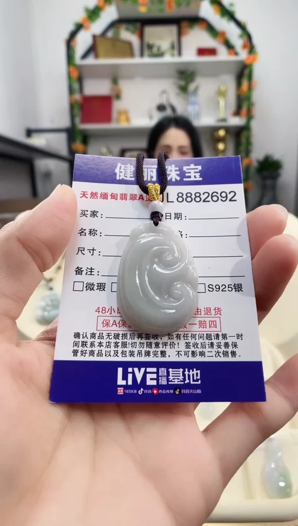 颈饰未镶嵌翡翠天然缅甸翡翠 如意(一物一证)