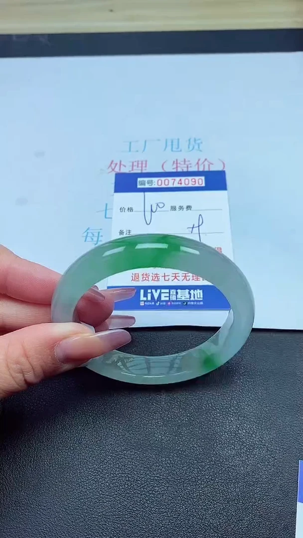 饰品以实物为准0074090