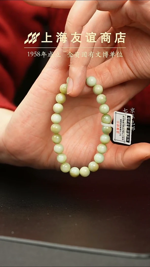 未镶嵌手串和田玉黑羊洞手串