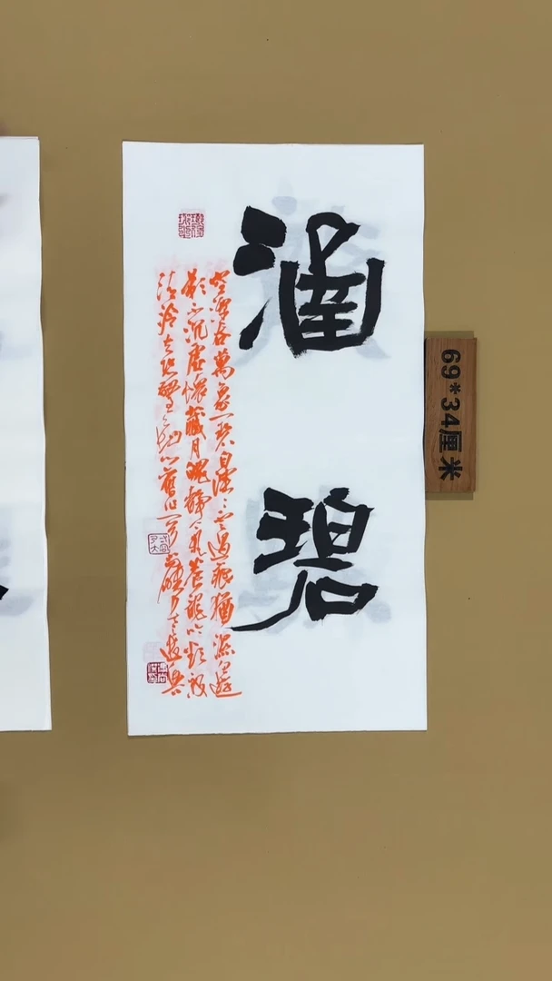书法冯尚杰老师书法福利专场