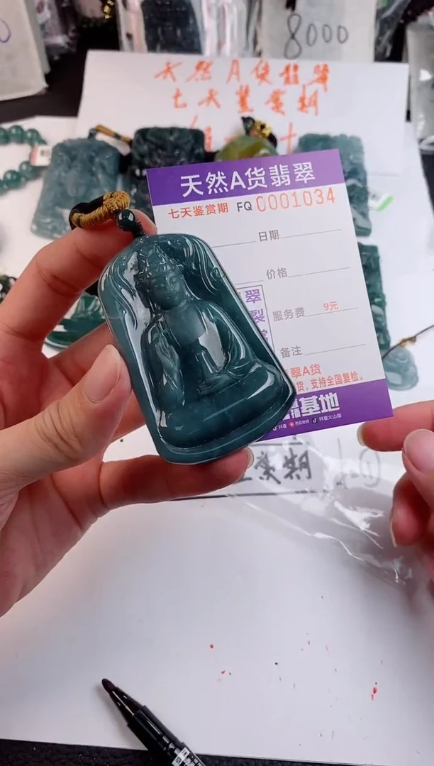 颈饰未镶嵌翡翠